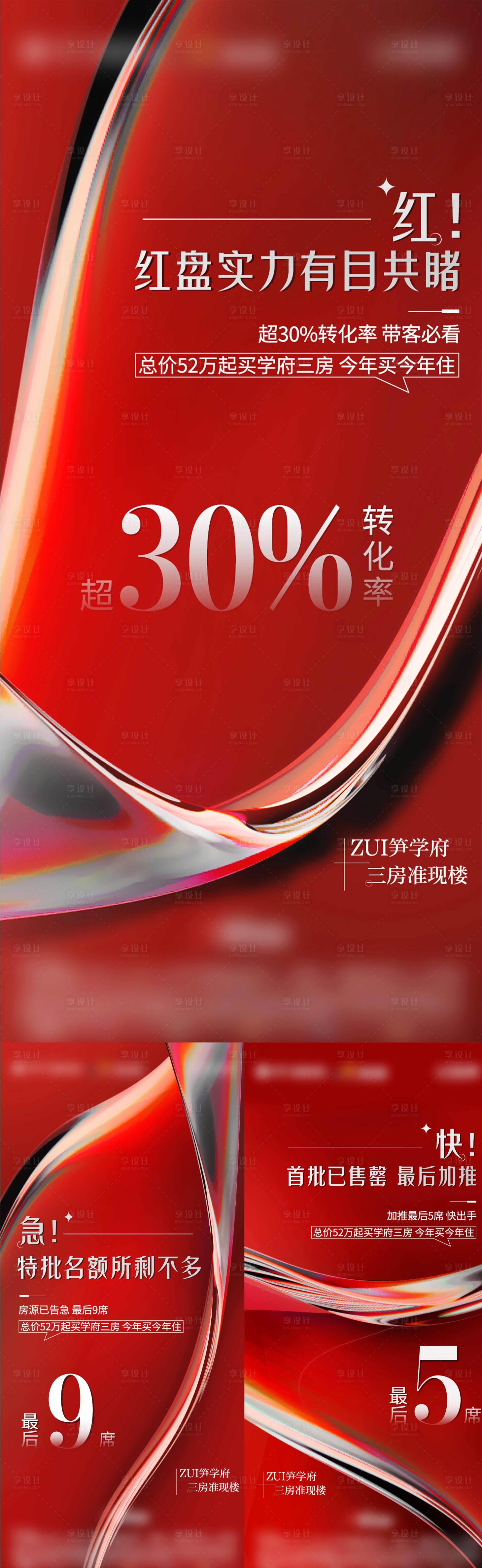 源文件下载【热销单图】编号：53160017826696631