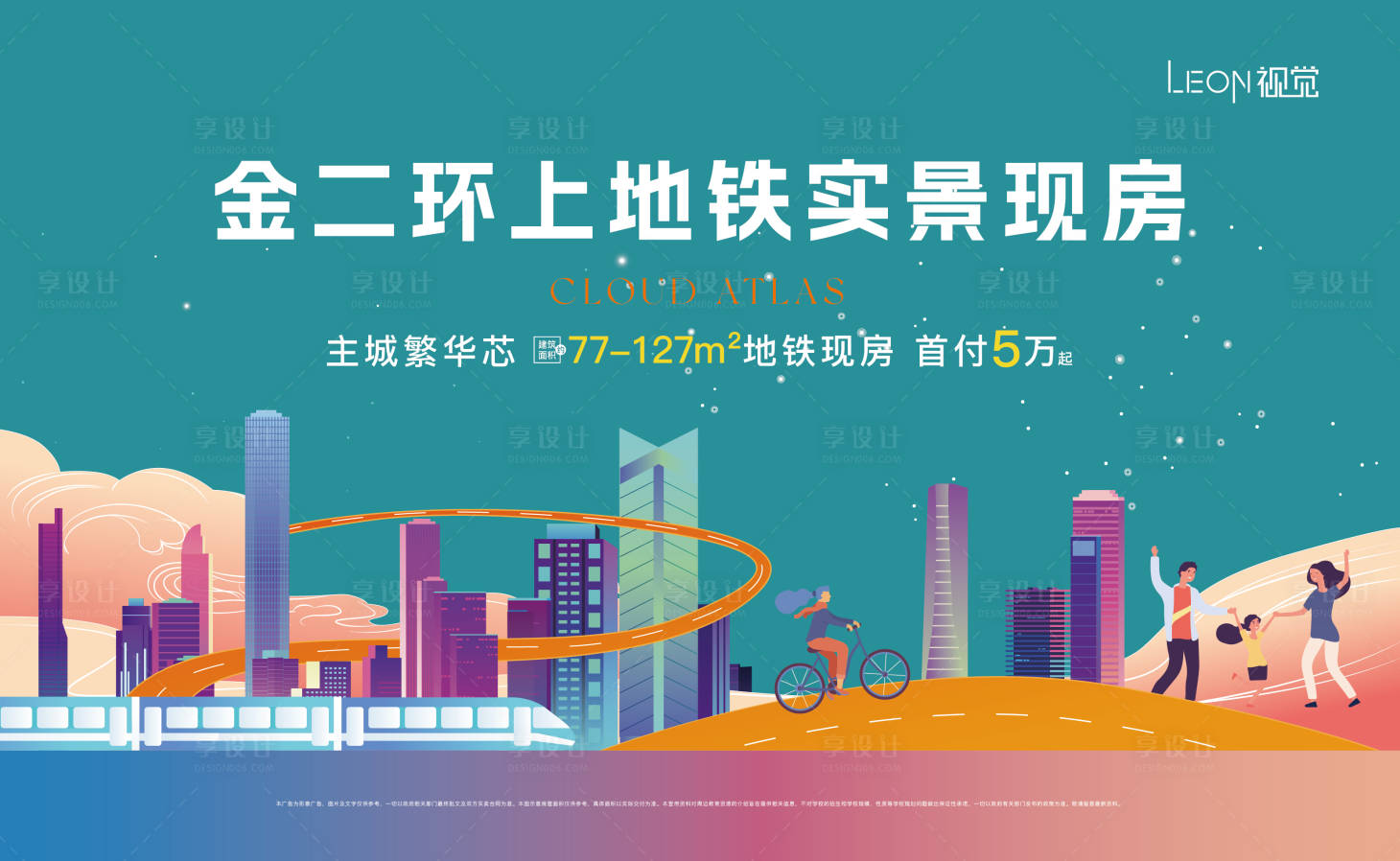 源文件下載【地產輕奢插畫視覺】編號：39660018322754453