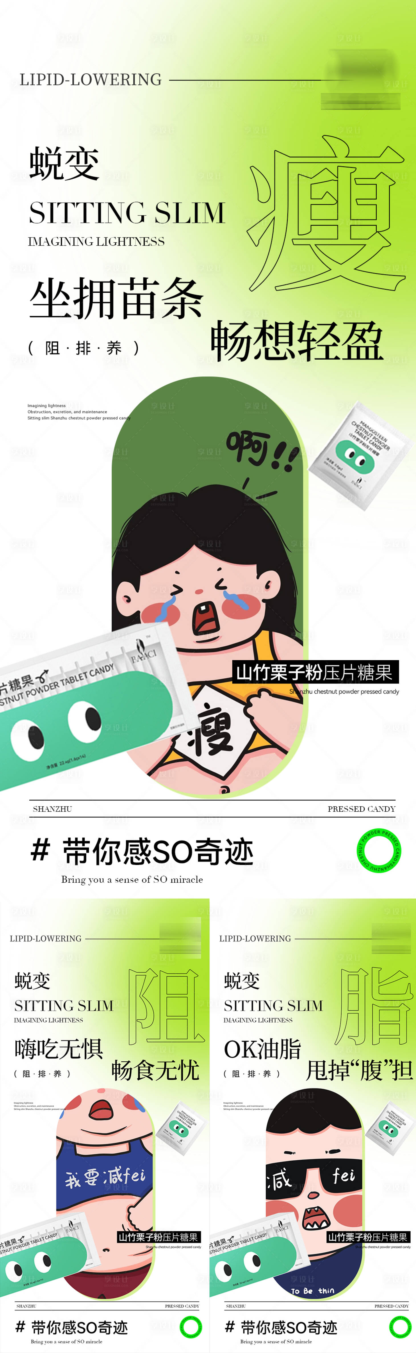 源文件下载【享设计】搜索编号：61530018376957011【微商海报】