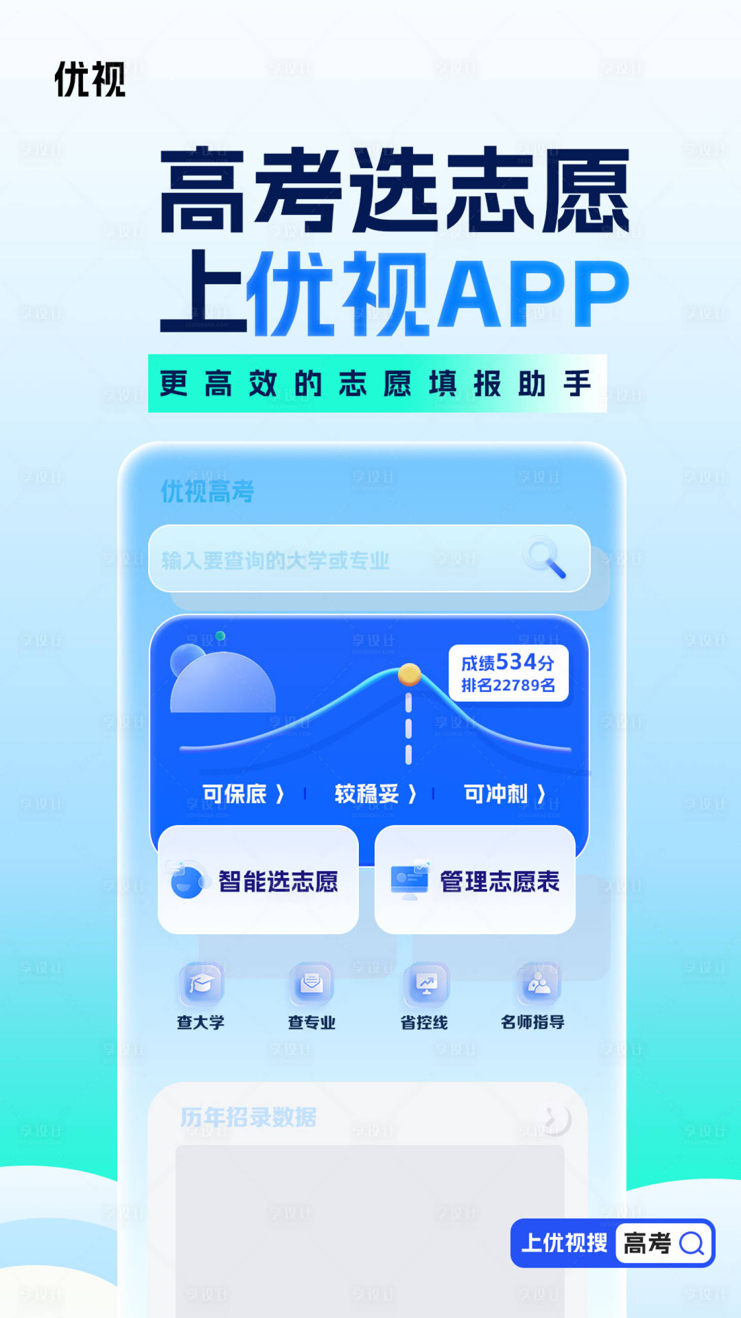 源文件下载【享设计】搜索编号：36600018010327110【海报 】