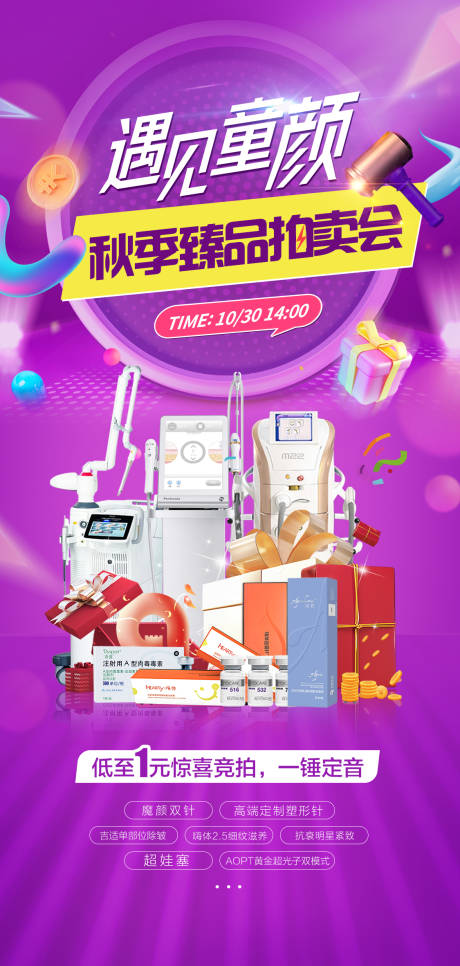 源文件下载【享设计】搜索编号：63700018289661330【拍卖会海报】