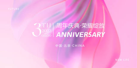 源文件下載【享設計】搜索編號：89760017755661963【會議活動背景板】