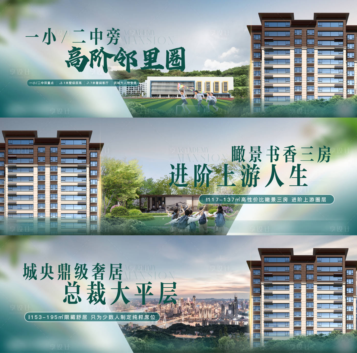 源文件下載【享設計】搜索編號：45860018121022526【地產價值海報】