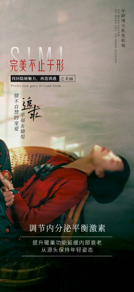 源文件下載【私密海報】編號：77780017923006991