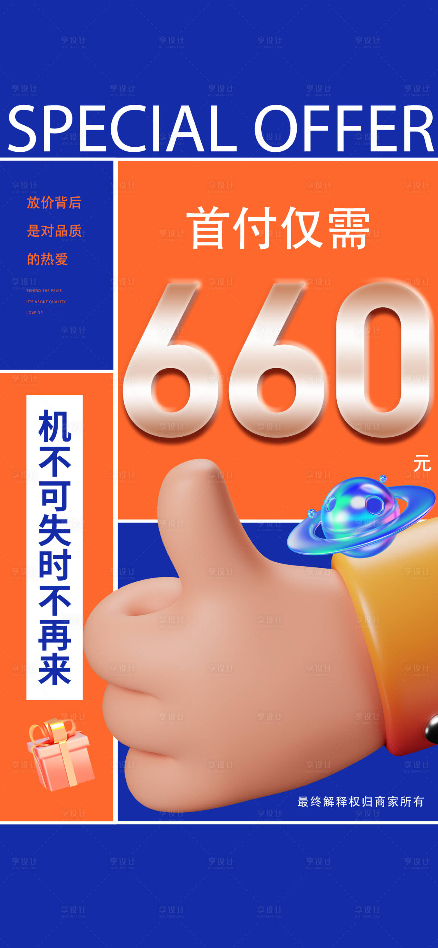 源文件下載【享設計】搜索編號：20110018051061373【汽車  】