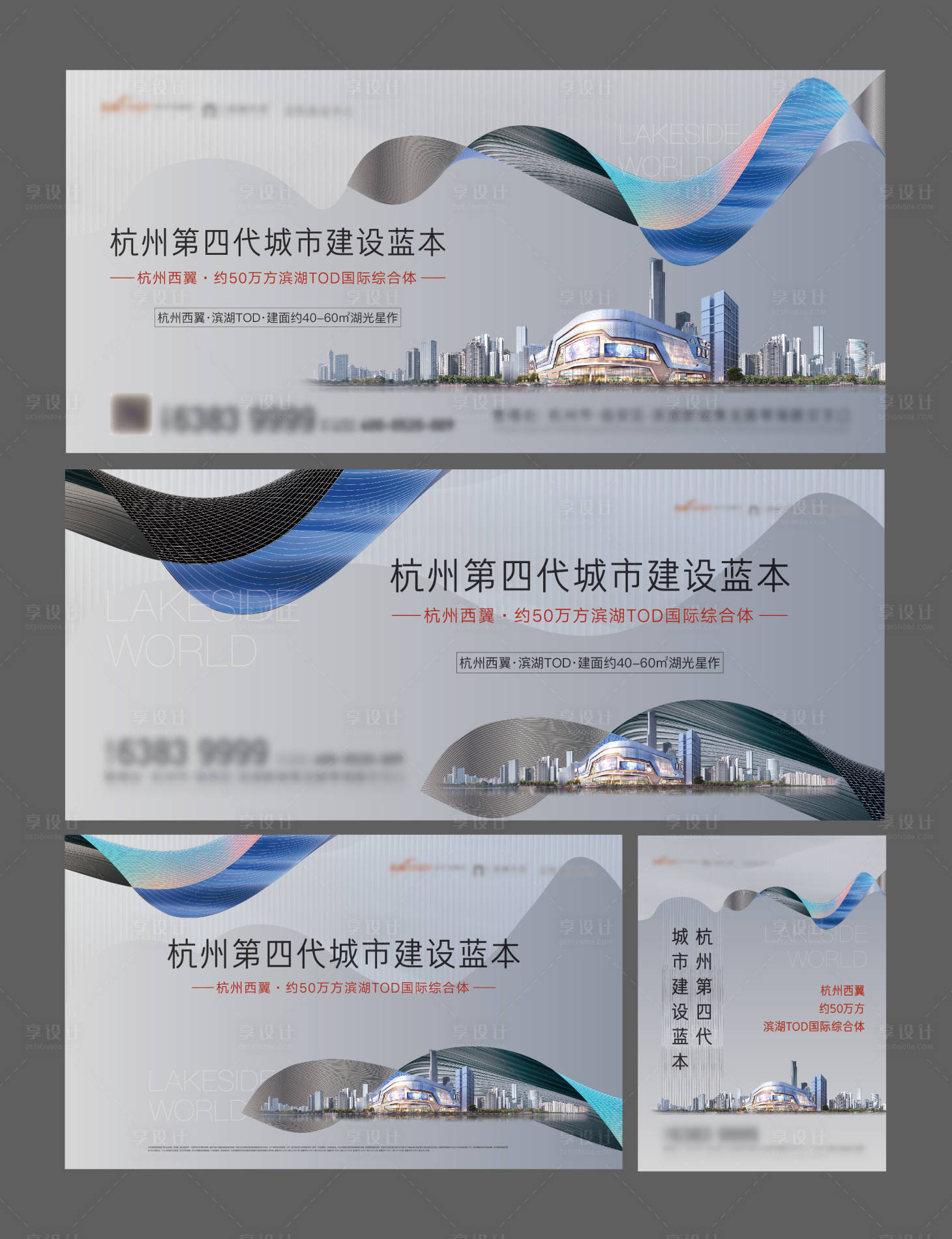 源文件下载【TOD综合体视觉提报】编号：61400017718743719