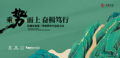 源文件下载【享设计】搜索编号：56990017958258678【年中会议主画面背景】