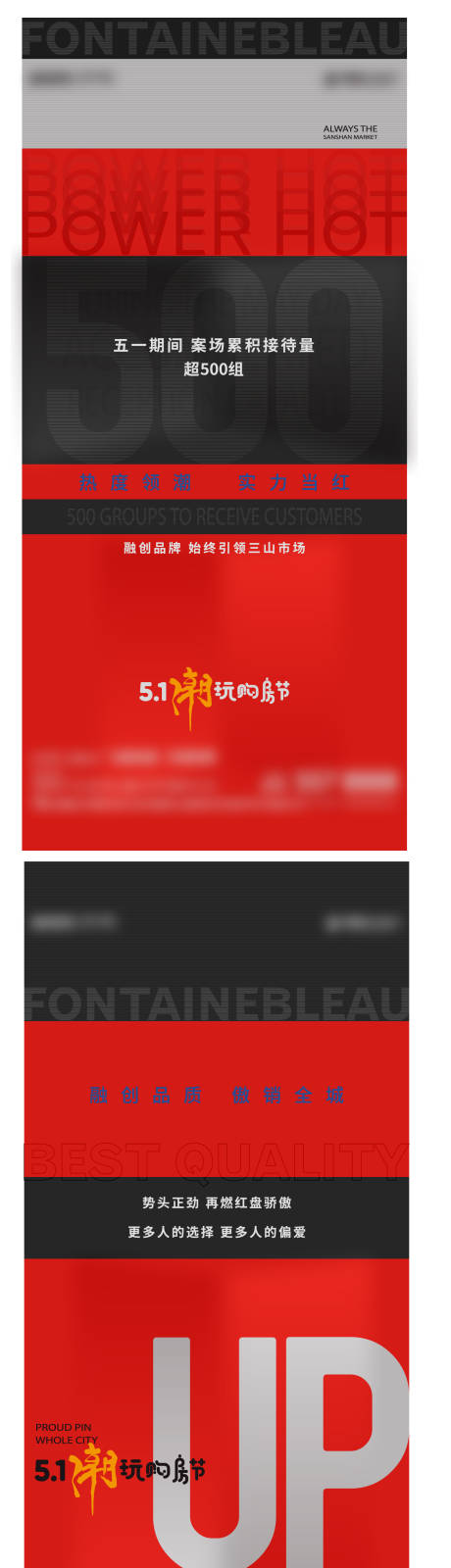 源文件下载【地产红盘热销购房节海报】编号：27550018371423531