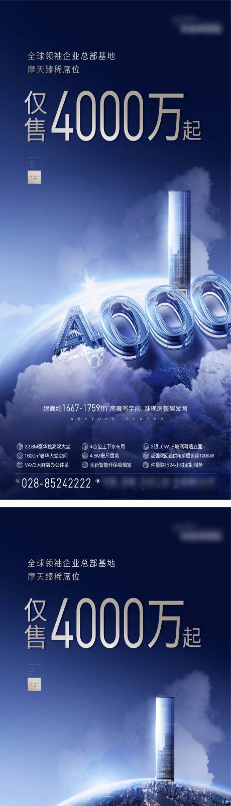 源文件下载【地产地球写字楼价值单图】编号：24640017998745044
