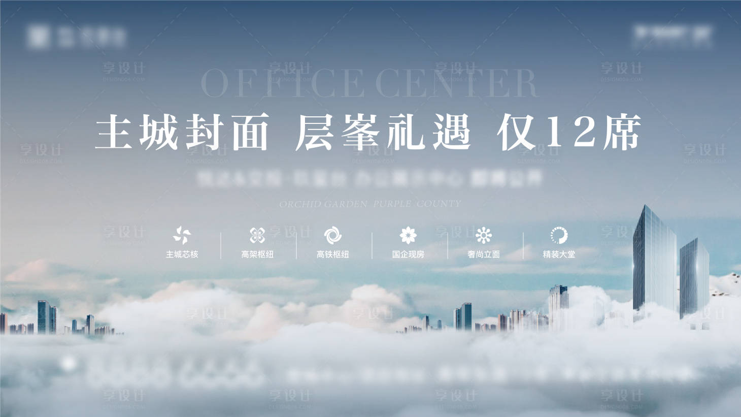源文件下載【享設計】搜索編號：82510018214692907【寫字樓背景板】