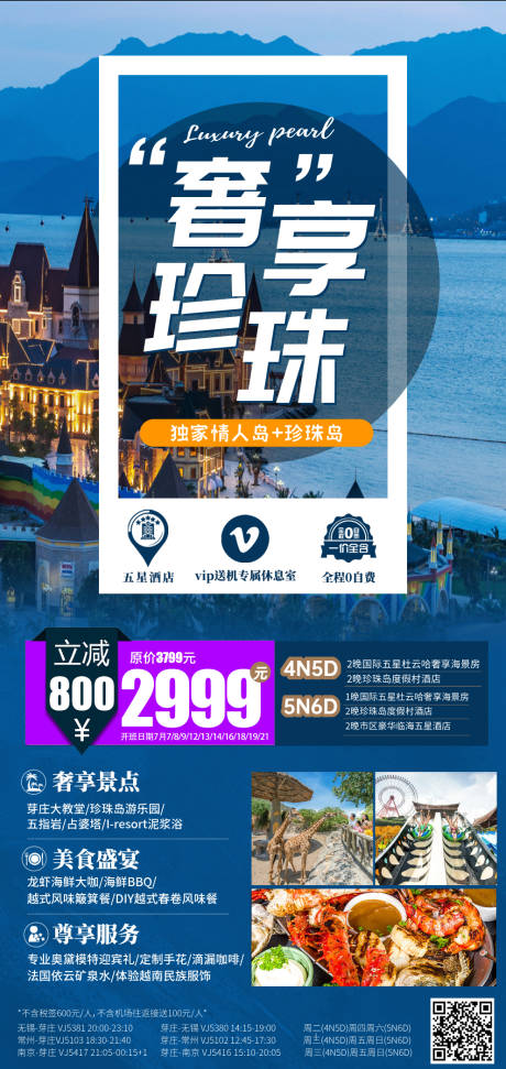 源文件下载【越南芽庄旅游海报】编号：20230710114031826