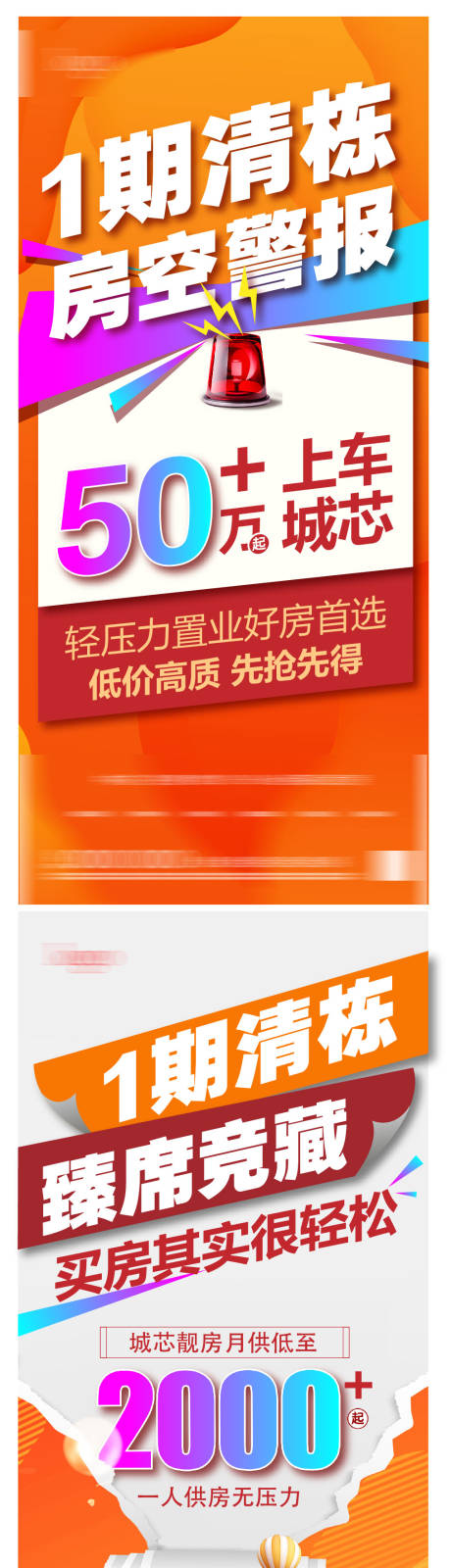 源文件下载【清栋海报】编号：95930018199551449