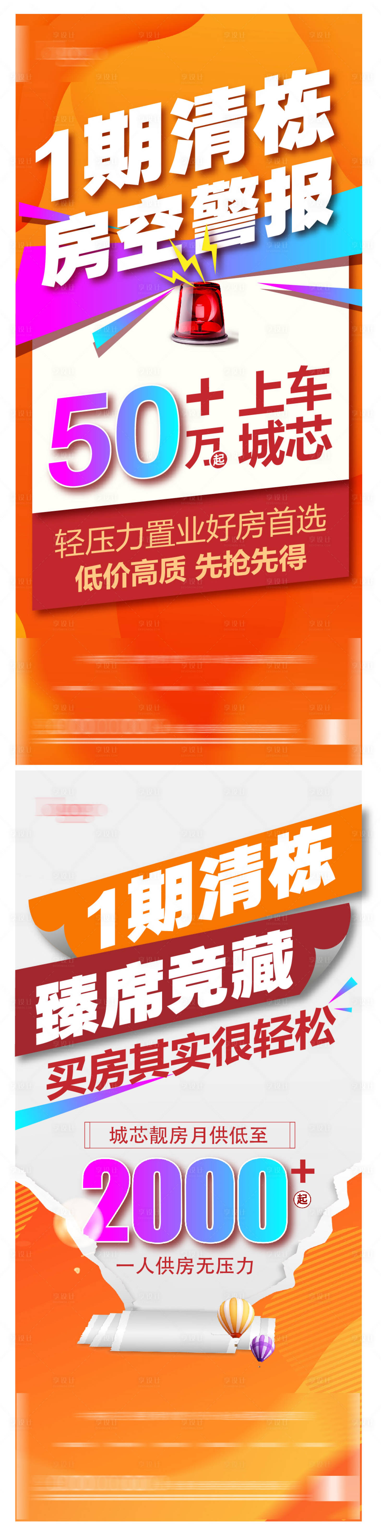 源文件下載【享設計】搜索編號：95930018199551449【清棟海報】