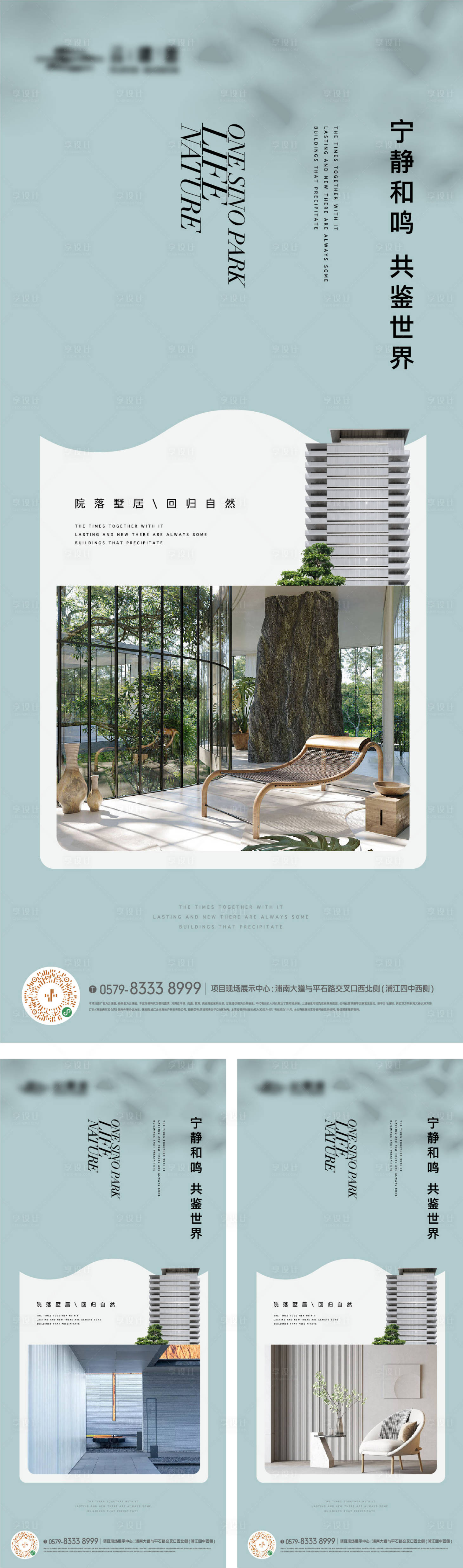 源文件下載【享設(shè)計】搜索編號：78830018035262111【戶型生活方式海報】