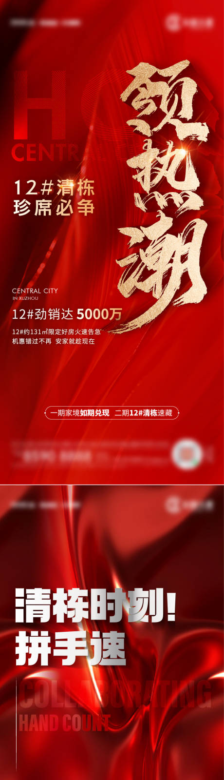 源文件下载【热销刷屏】编号：28130018379631537
