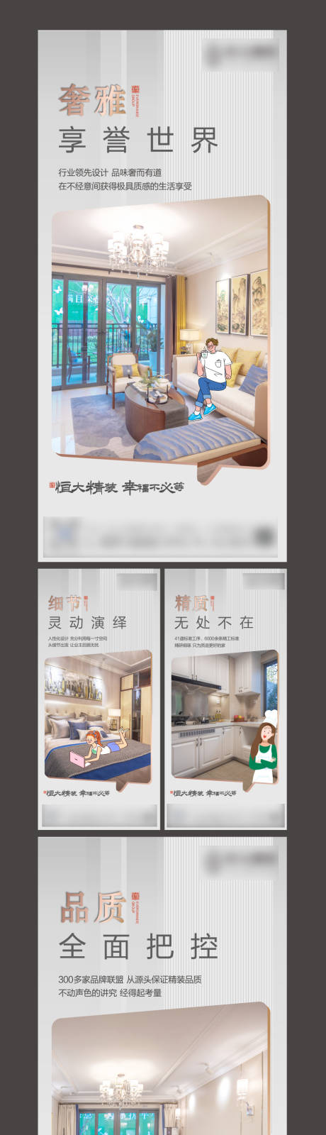 源文件下载【精装价值点系列稿】编号：38670018183751625