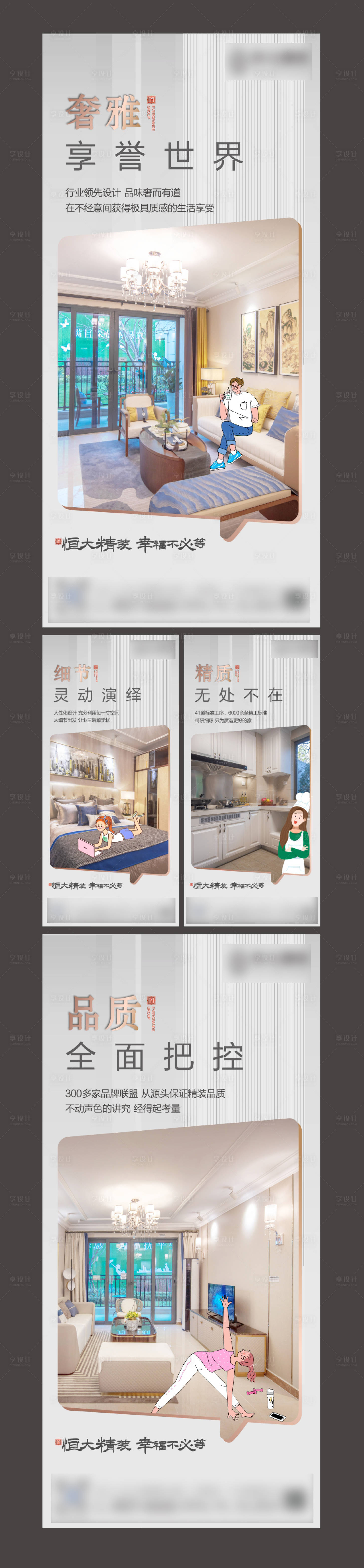 源文件下載【享設計】搜索編號：38670018183751625【精裝價值點系列稿】