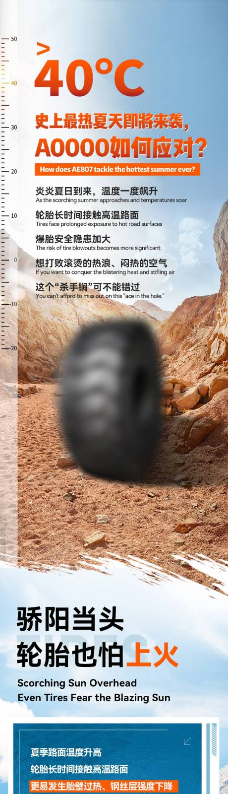 轮胎汽车运输海报长图详情-源文件【享设计】