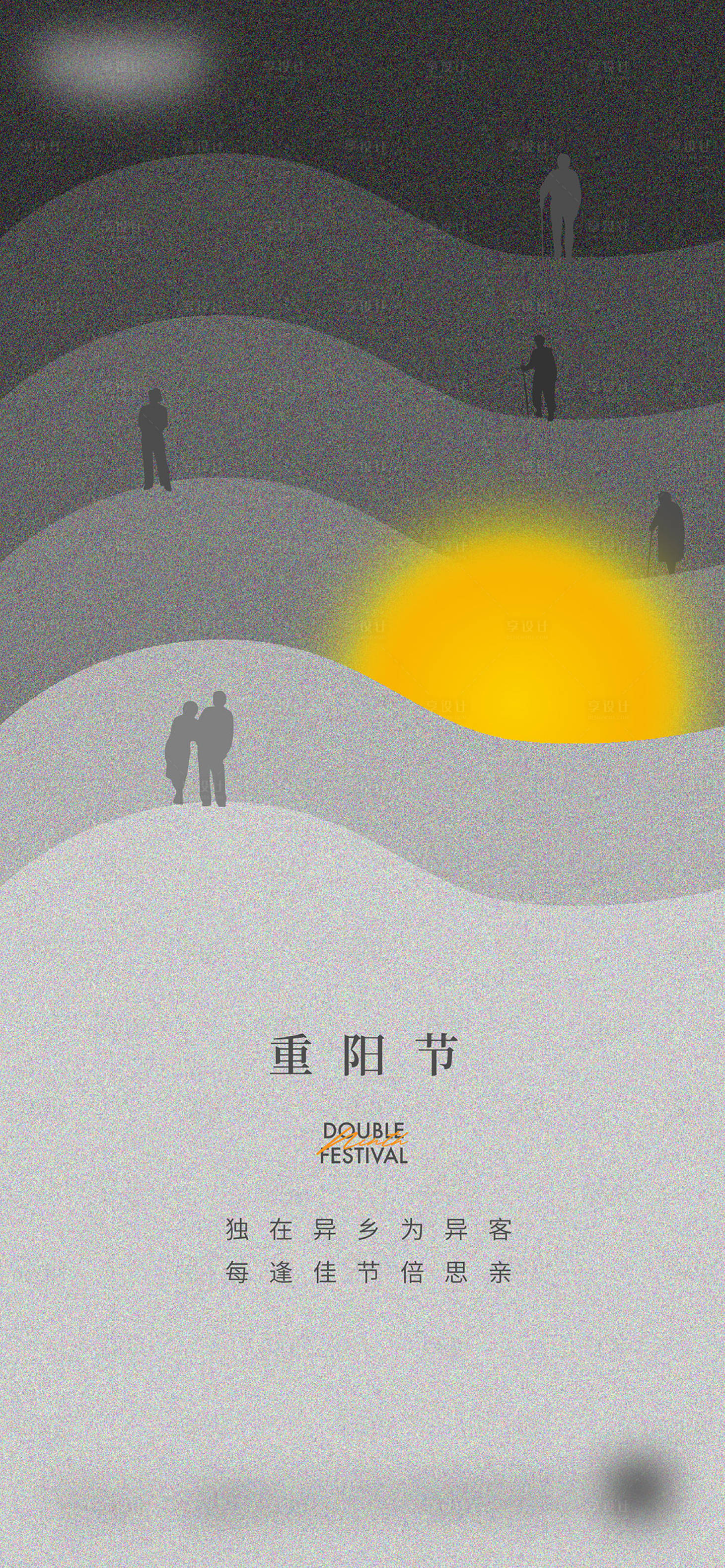 源文件下載【享設(shè)計】搜索編號：63610017995597782【重陽節(jié)海報】