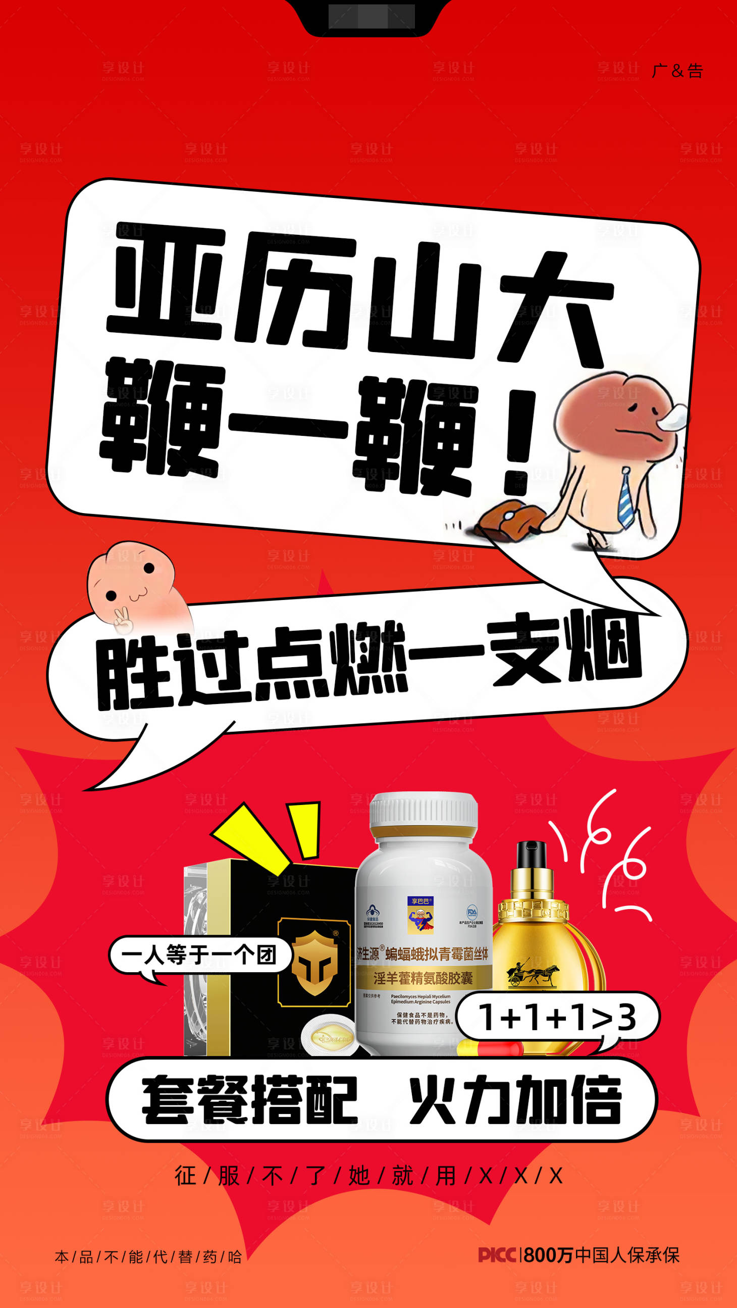 源文件下载【微商产品创意海报】编号：40710018254191772