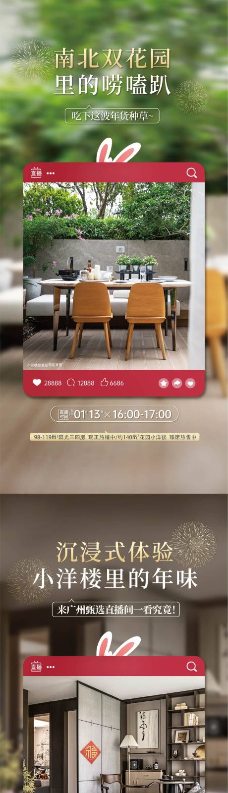源文件下载【房地产实景价值海报】编号：56660017739078425