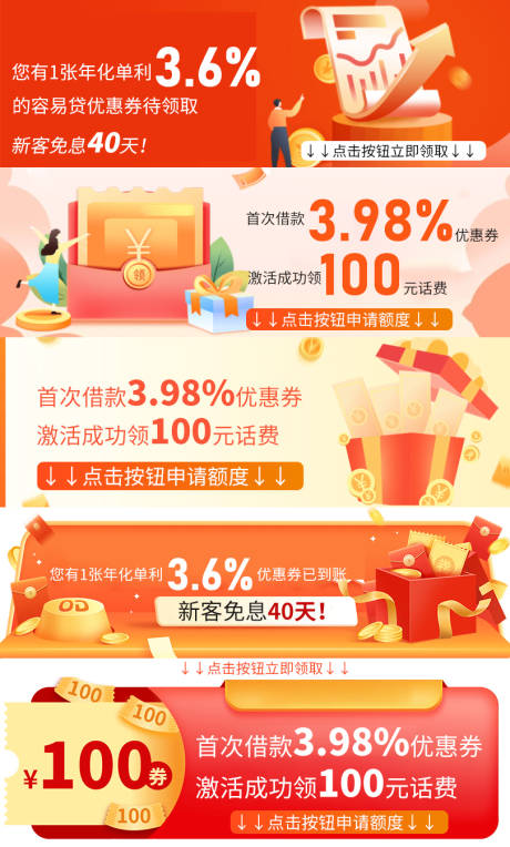 源文件下载【银行banner】编号：33950017865304740