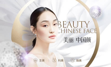 源文件下载【美容女性活动展板】编号：21350017936117011