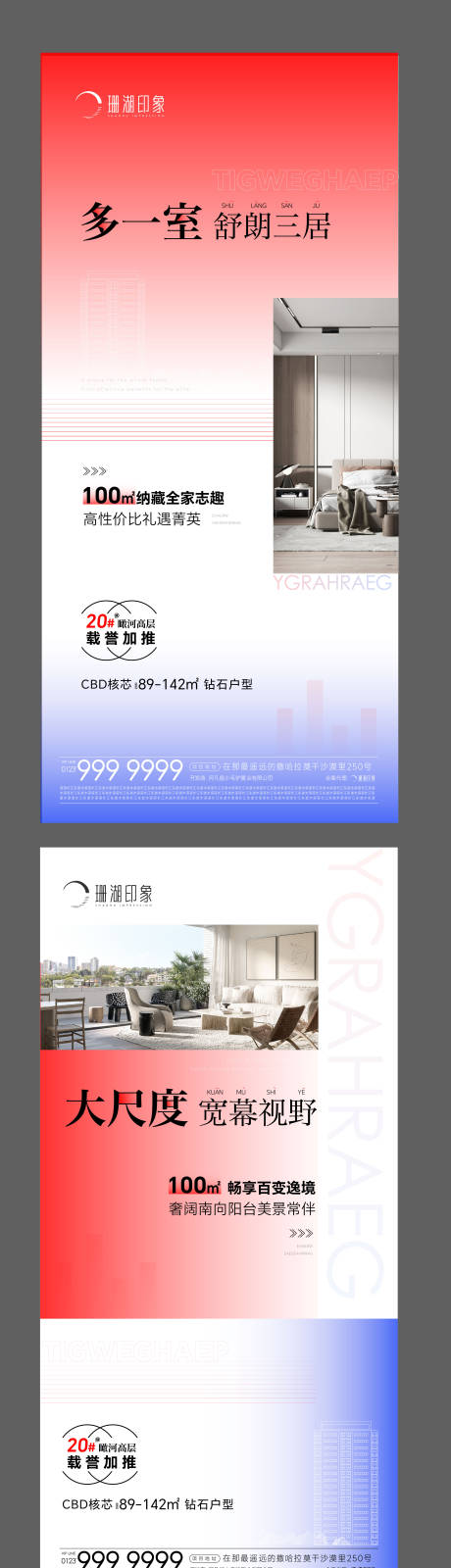 源文件下载【户型价值点海报】编号：35270018116369365