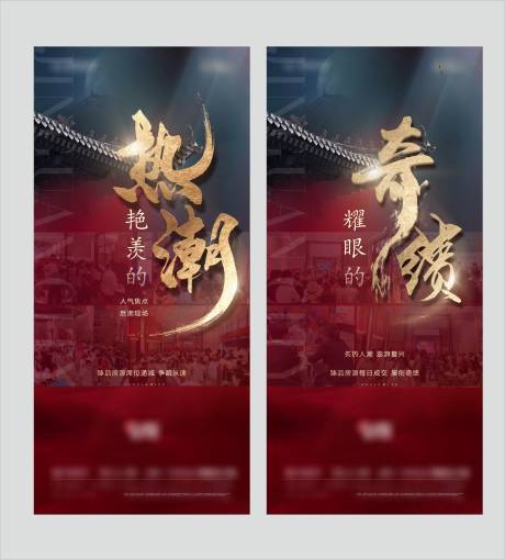 源文件下载【热销海报】编号：50180018400764724