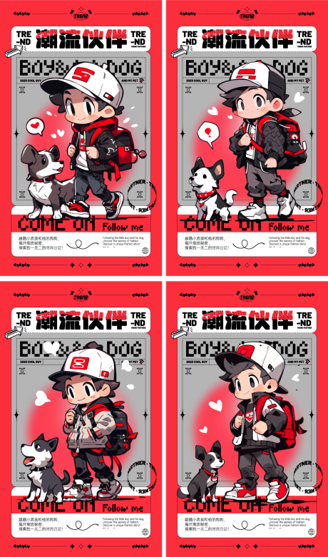 源文件下载【享设计】搜索编号：69490017961771893【潮流伙伴酷帅海报】