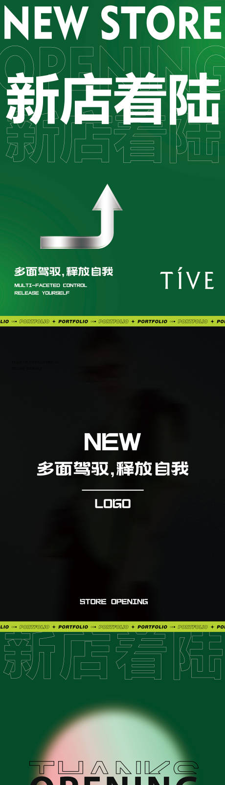 源文件下载【新店开业海报 】编号：14040017793561970