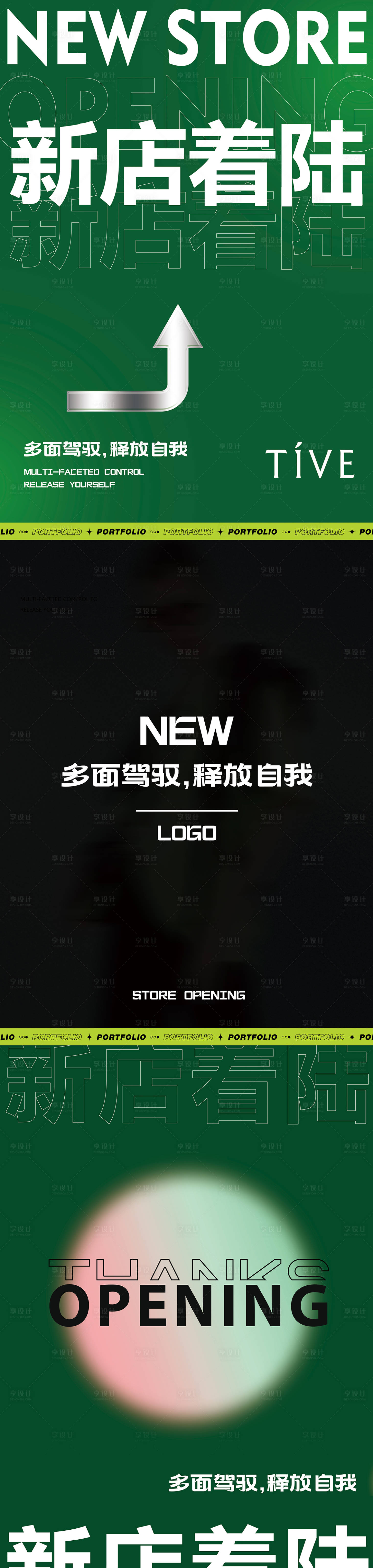 源文件下载【享设计】搜索编号：14040017793561970【新店开业海报 】