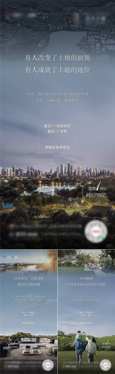 源文件下载【地产产品价值系列刷屏海报】编号：37550017770011187