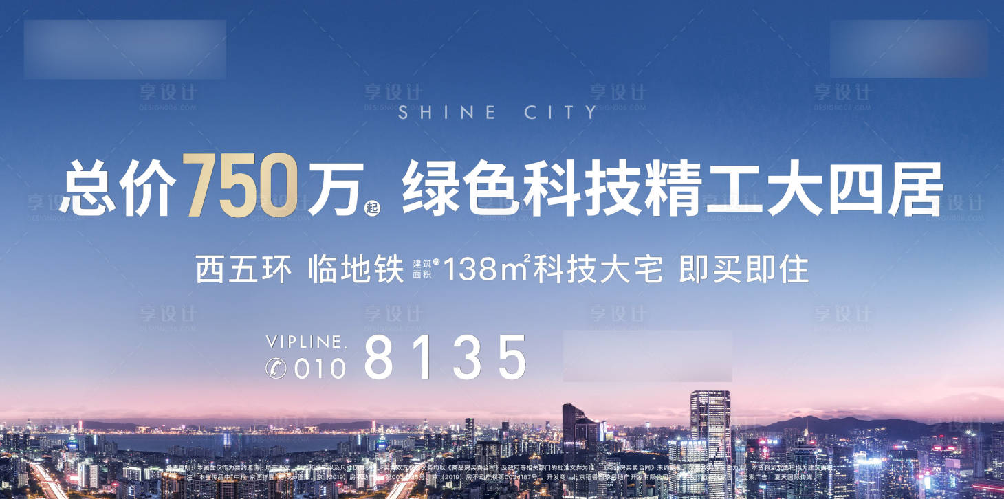 源文件下载【地产价值点海报】编号：83000017918437582
