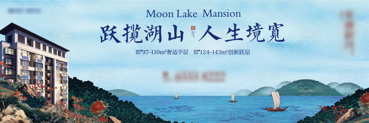 源文件下載【享設(shè)計(jì)】搜索編號：17880017998535876【新中式形象入市主畫面】