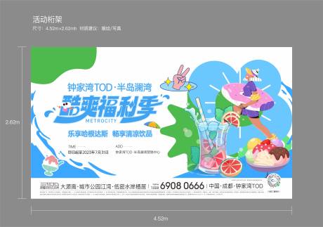 源文件下载【活动主画面】编号：35660017990938901