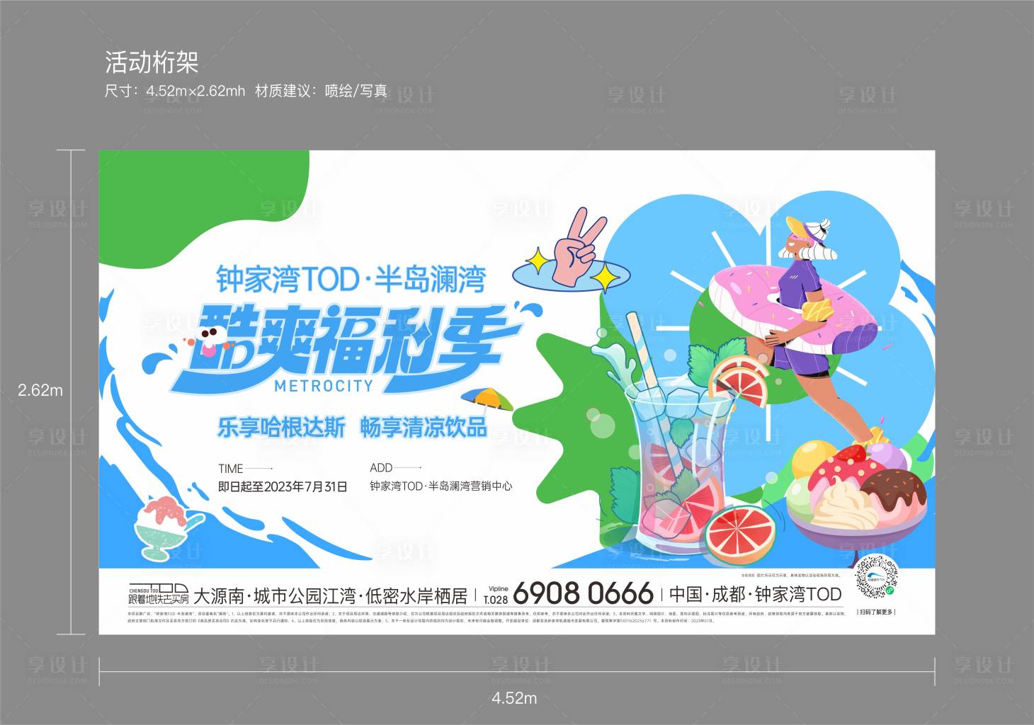 源文件下載【享設計】搜索編號：35660017990938901【活動主畫面】