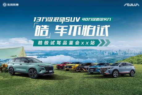 源文件下载【汽车画面】编号：89260018303909746