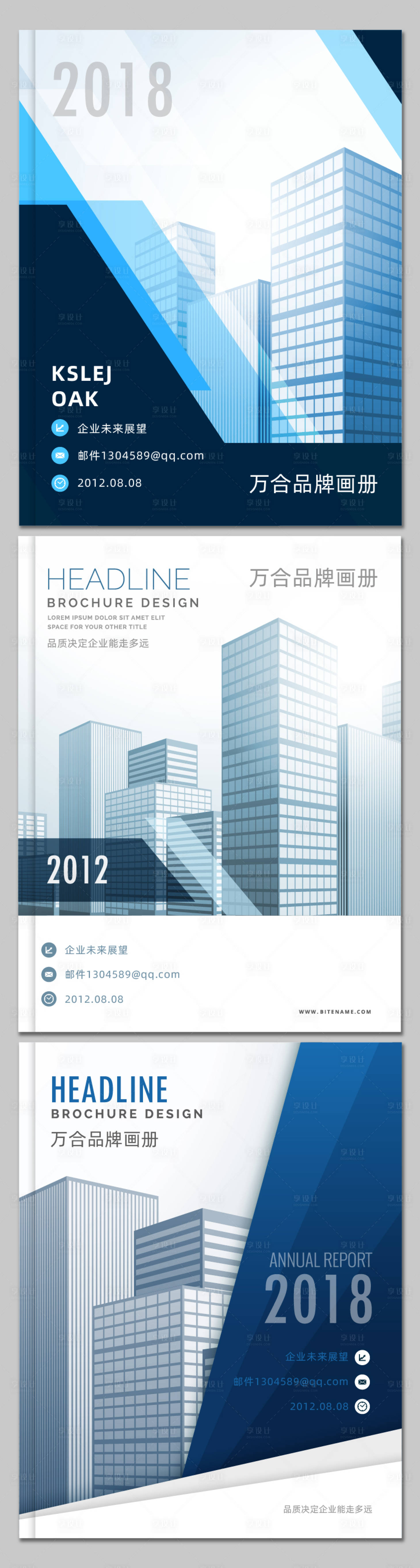 源文件下载【享设计】搜索编号：61070018006239524【地产高端品牌手册封面设计】