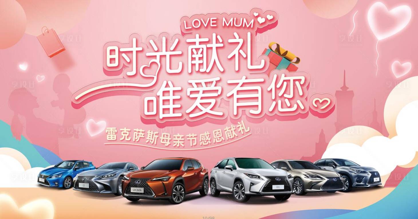 源文件下載【享設(shè)計】搜索編號：80280017880974028【汽車  】