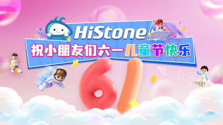源文件下载【六一儿童节背景板】编号：29520017037895153