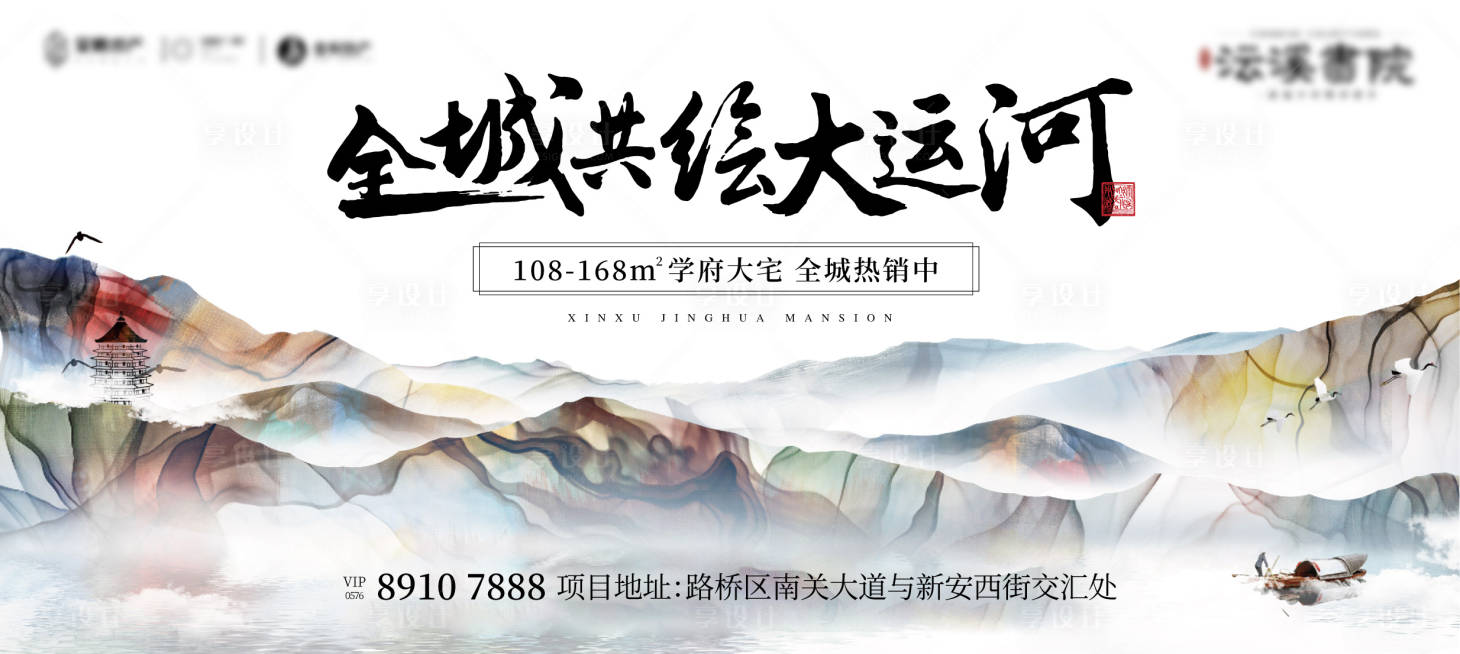 源文件下載【享設(shè)計(jì)】搜索編號(hào)：35030017772683282【地產(chǎn)新中式主畫(huà)面】