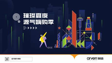 源文件下载【房地产购房节主画面】编号：65580017900883903