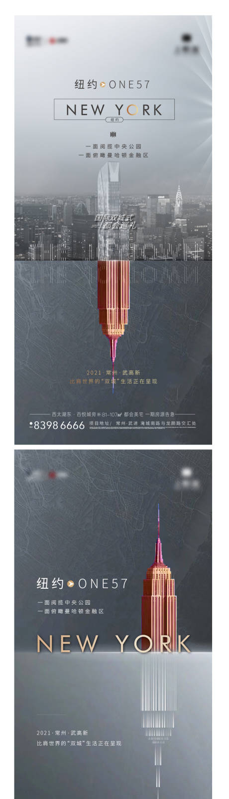 源文件下载【对标城市刷屏海报】编号：79100018355398272