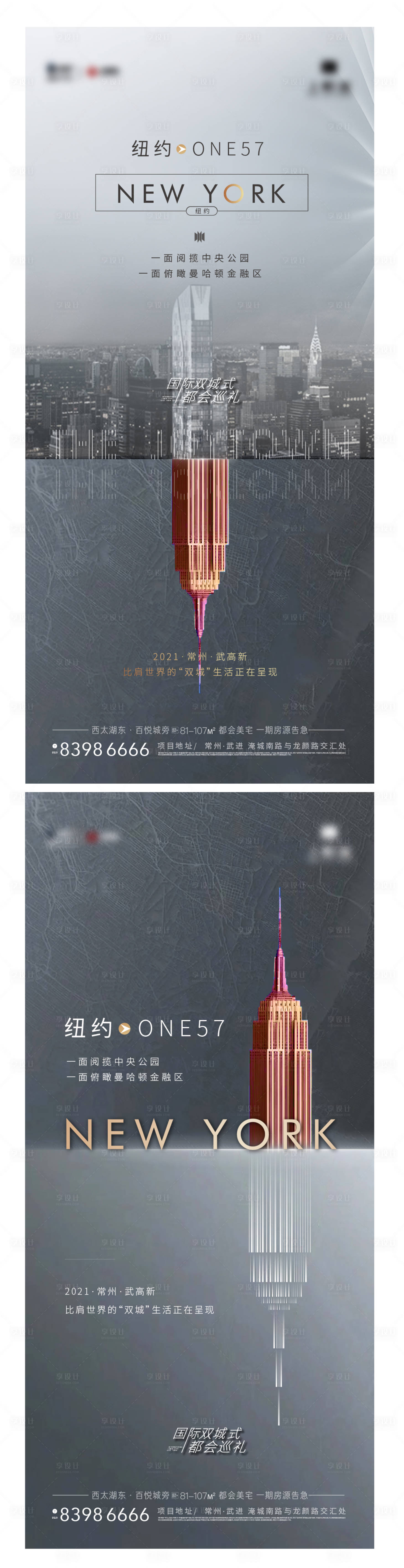 源文件下載【享設計】搜索編號：79100018355398272【對標城市刷屏海報】