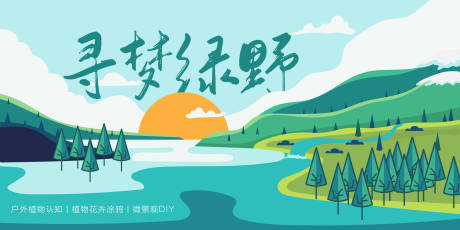 源文件下载【DIY活动背景板】编号：48140018001296960