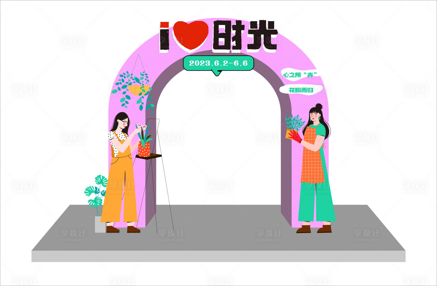 源文件下载【享设计】搜索编号：99000017907668366【爱时光活动龙门架】