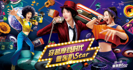 源文件下載【享設(shè)計(jì)】搜索編號(hào)：31260018351125148【摩登時(shí)代展板】