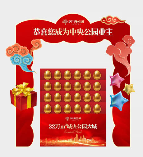 源文件下載【地產(chǎn)金蛋臺(tái)】編號(hào)：82600017859174231