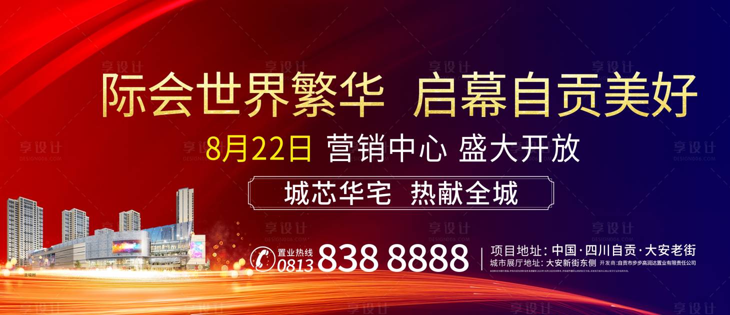 源文件下载【享设计】搜索编号：91000018014598045【地产主画面】